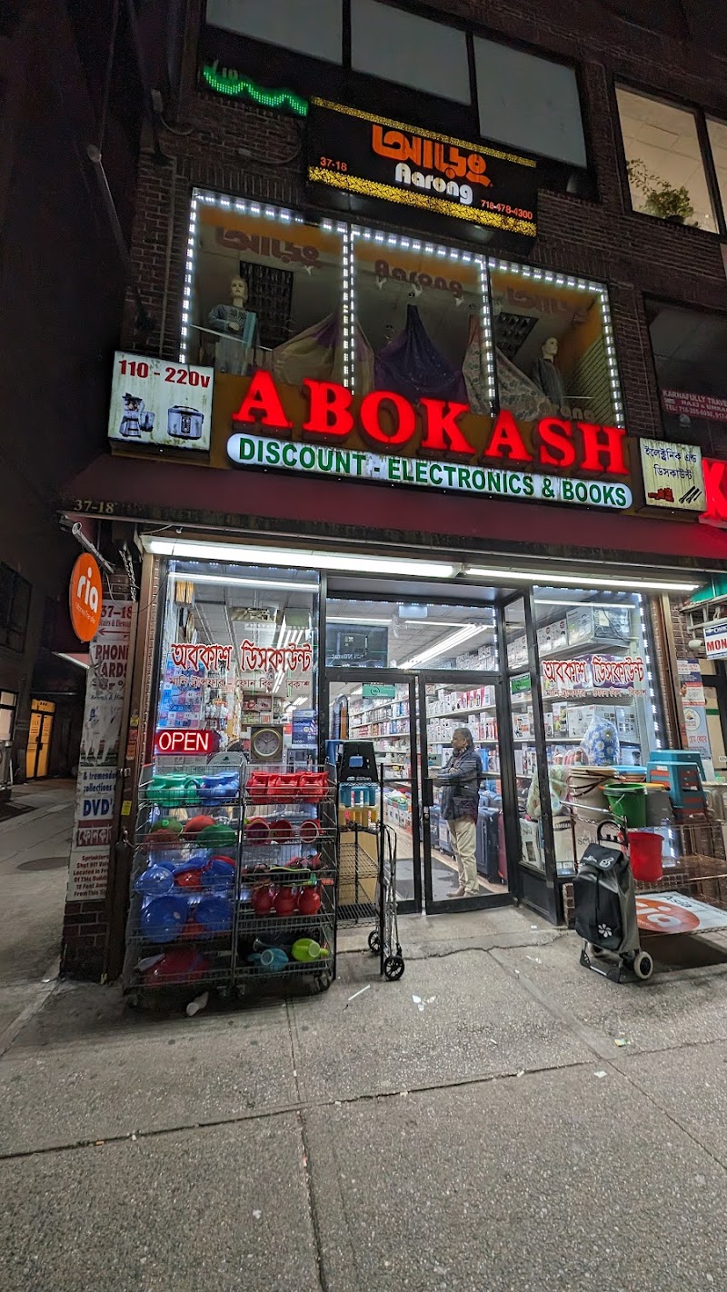 Abokash Books & Video gallery photo 1